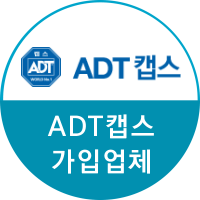 ADT캡스